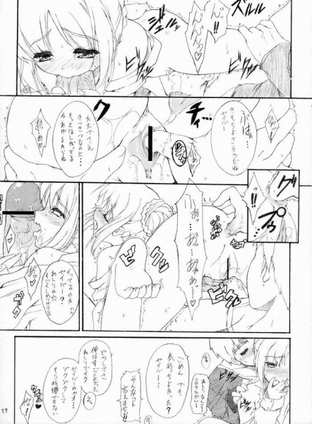 (C66) [P-n=G (Puyon)] Fake ～ Hajimete no Orusuban ～ (Fate/stay night) page 14 full