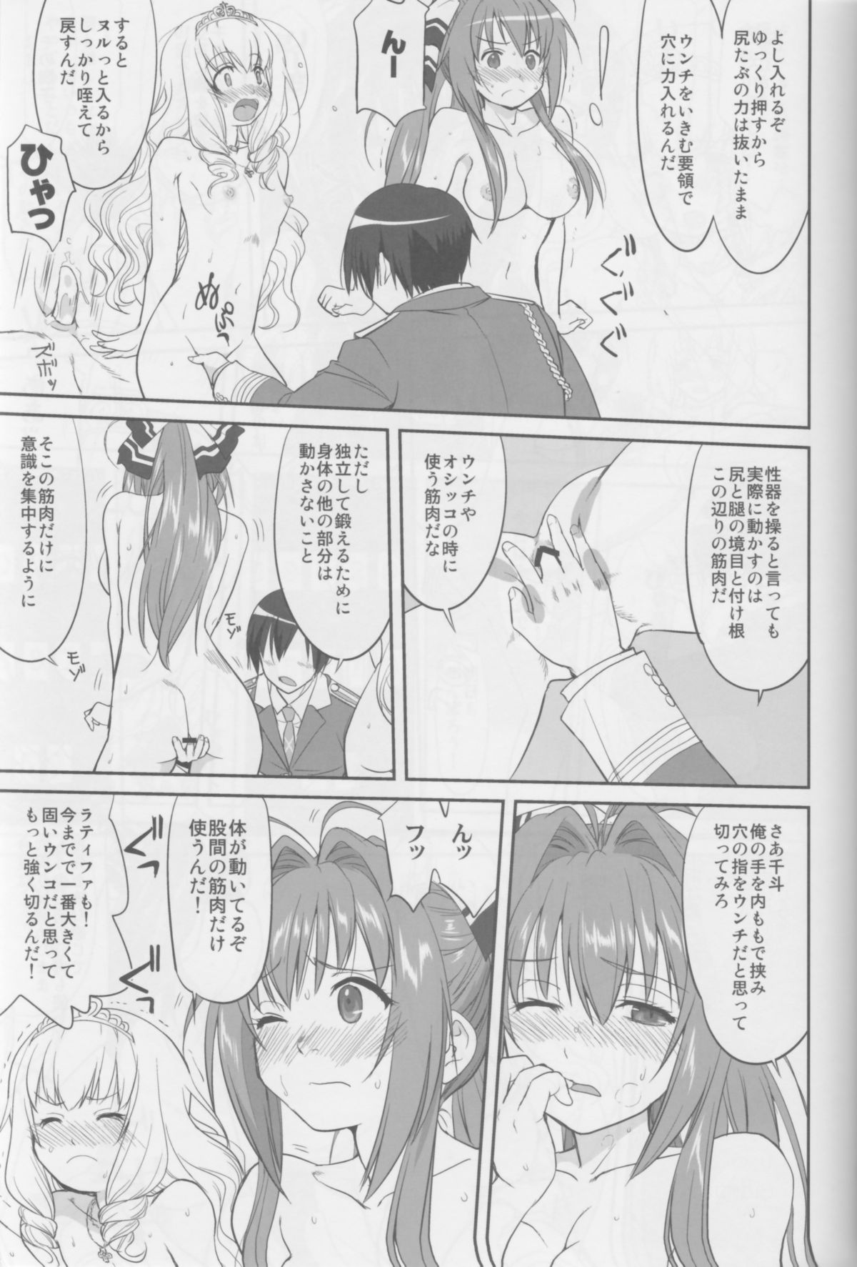 (C87) [Takotsuboya (TK)] Amagi Strip Gekijou (Amagi Brilliant Park) page 34 full