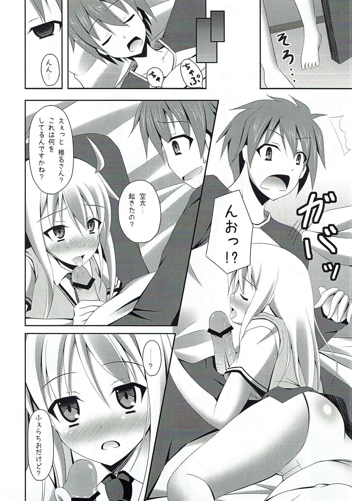 (C83) [Imitation Moon (Narumi Yuu)] Sakurasou e Youkoso!! (Sakurasou no Pet na Kanojo) page 6 full