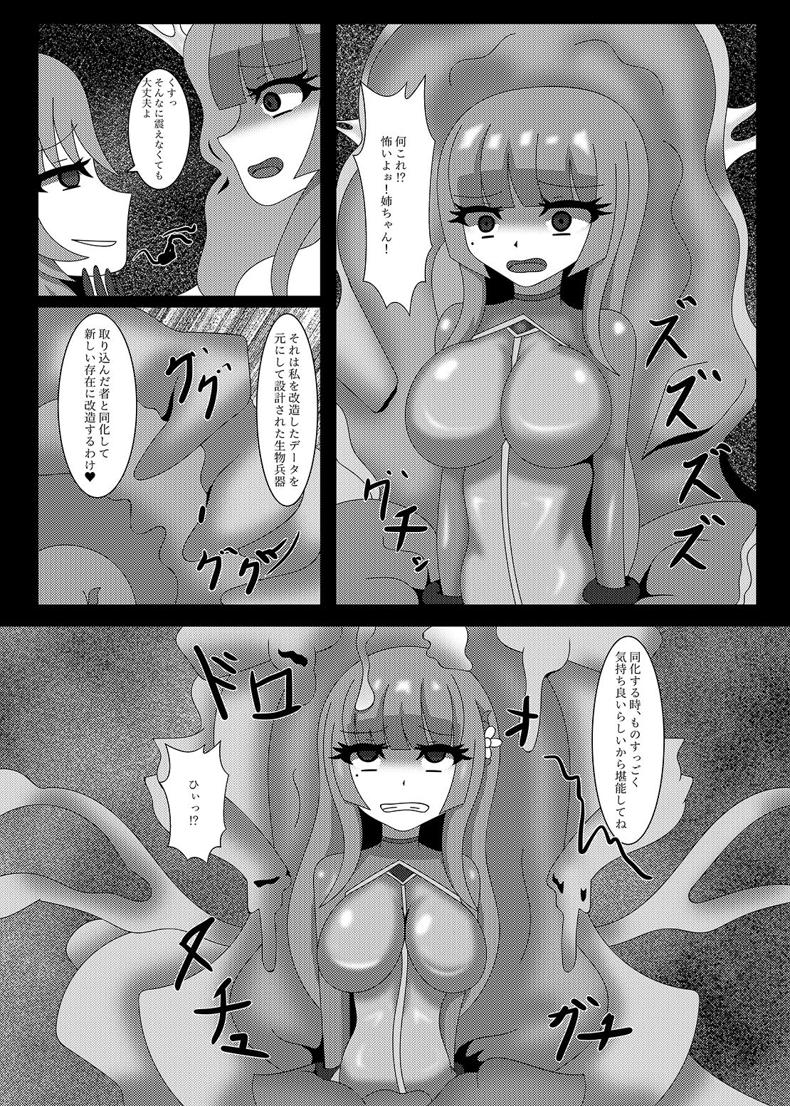 [Niziyumedokoro (Yakuhina)] Seisenki Selacarmia Vol 2 Junketsu no Karada ga Somaru Toki [Digital] page 18 full