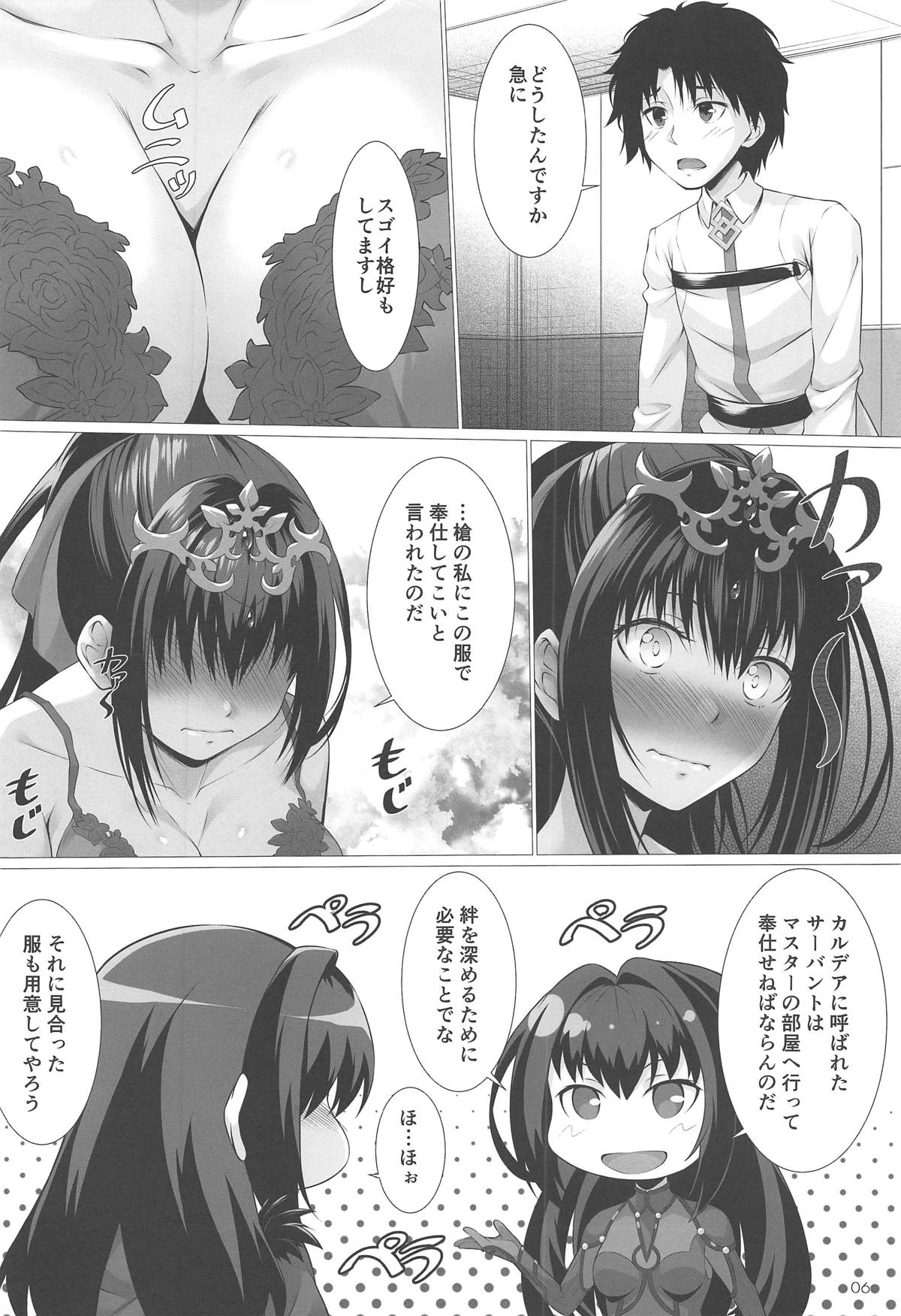 (C95) [Hyakuitishiki (Kurakino Issiki)] Kami-sama no Gohoushi (Fate/Grand Order) page 4 full