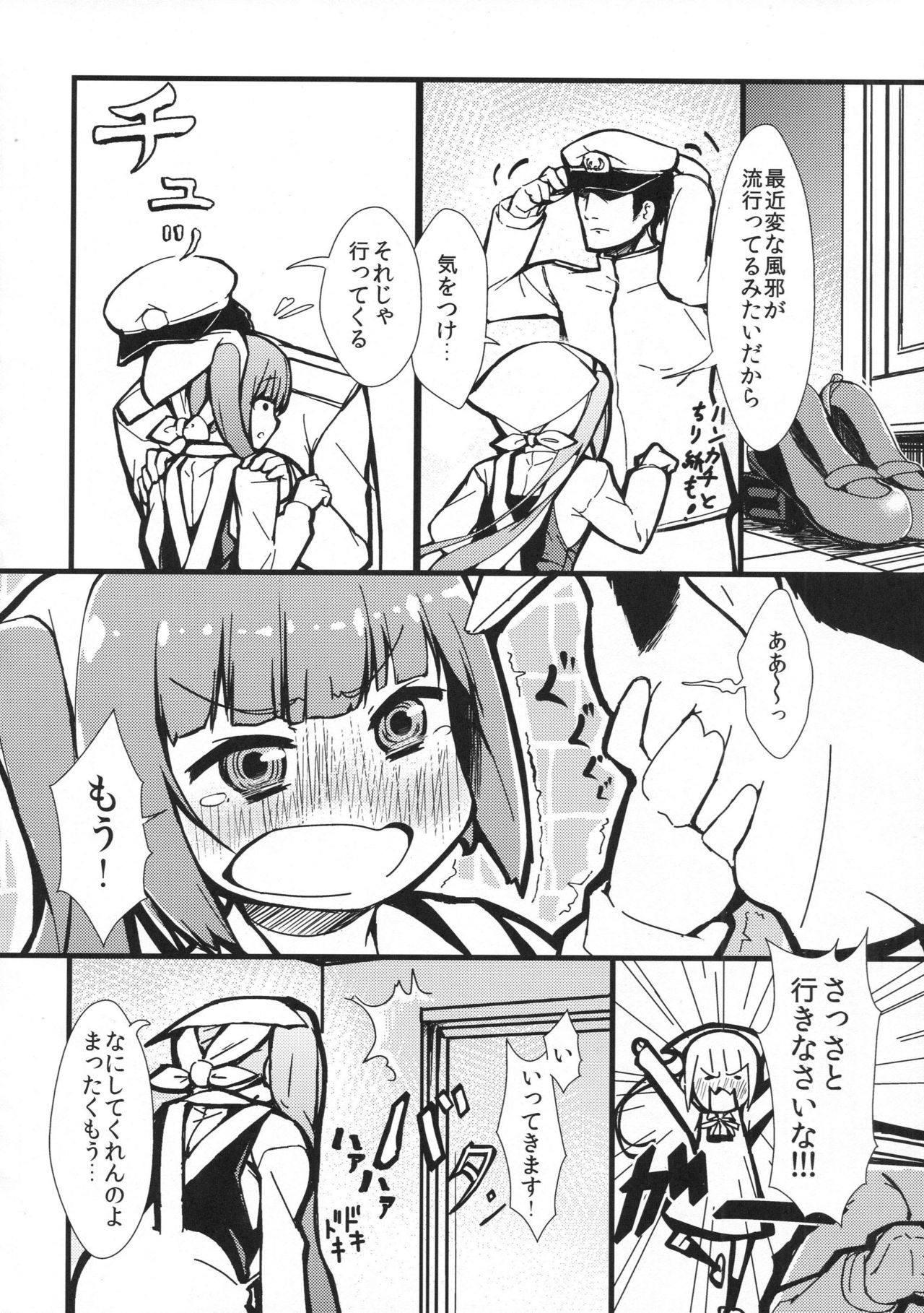 (C90) [Yakimisomura (Gigokku)] Kasumi to Sukebe shitai (Kantai Collection -KanColle-) page 3 full