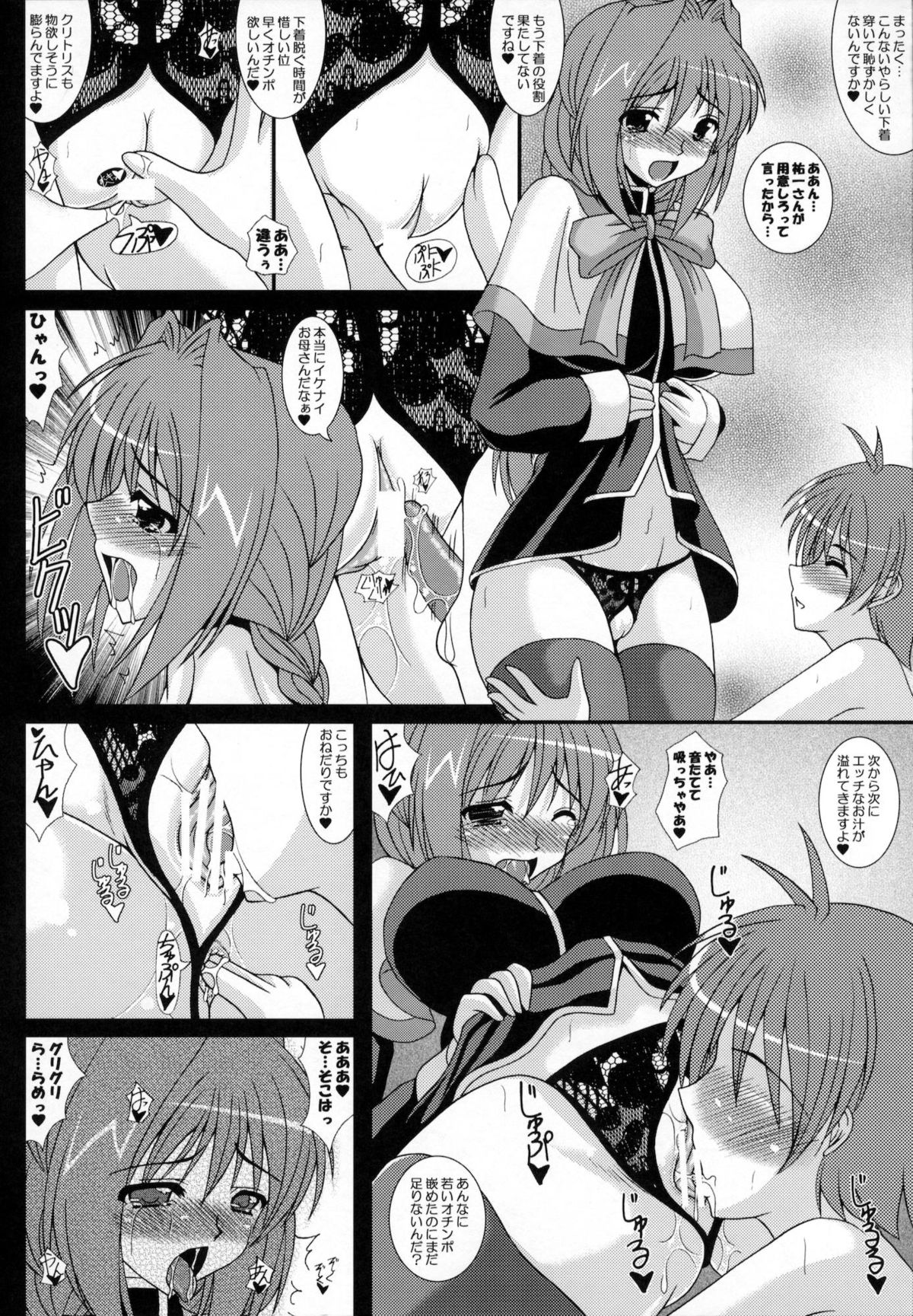 (C80) [Kirei na Oneesan (Izumi Yayoi)] Haruaki Omakebon Soushuuhen Sonyo 2 (Kanon) page 69 full