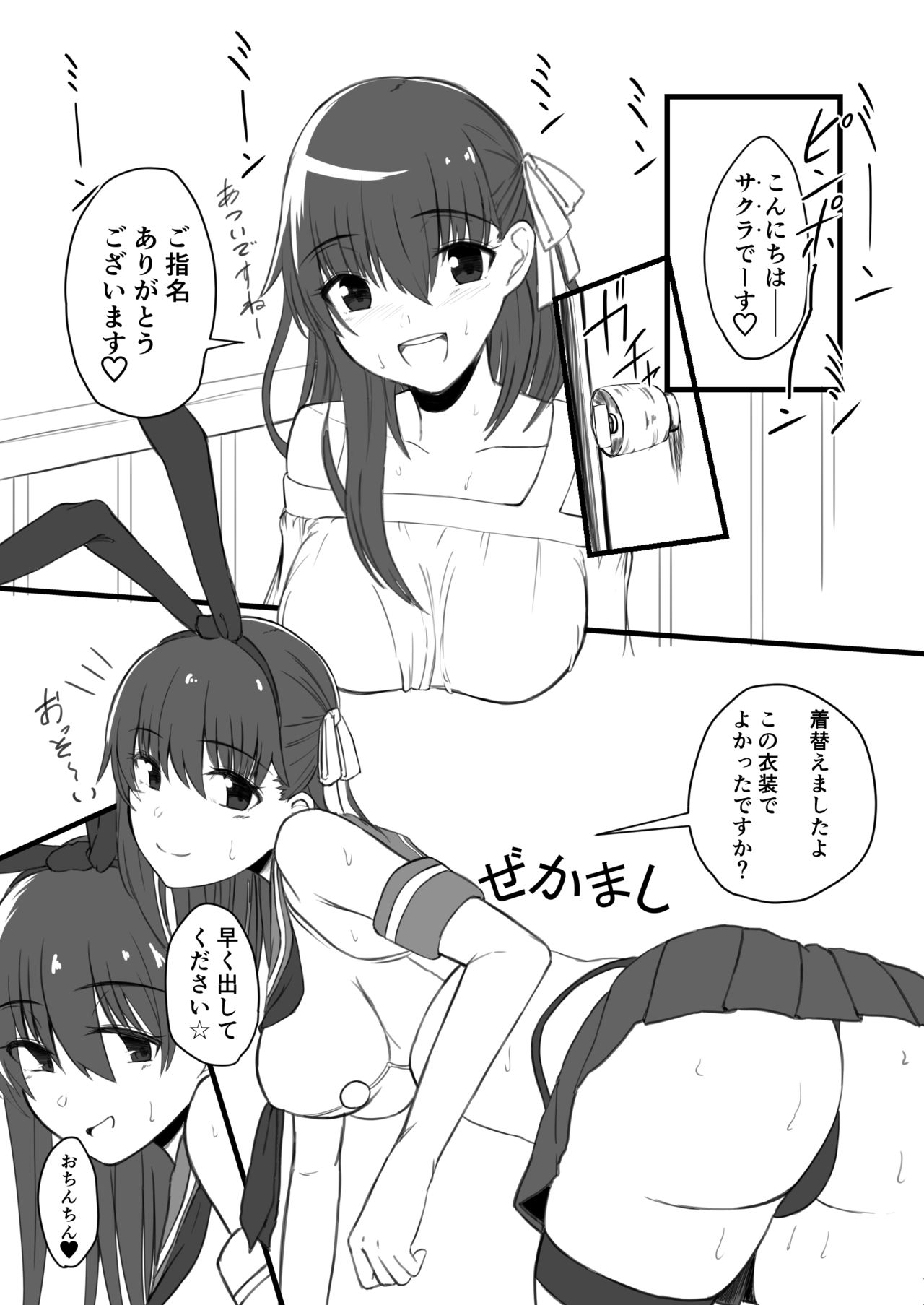 [Ke-kiyasan (Keiki)] Sakura no Cos Hon (Fate/stay night) [Digital] page 2 full