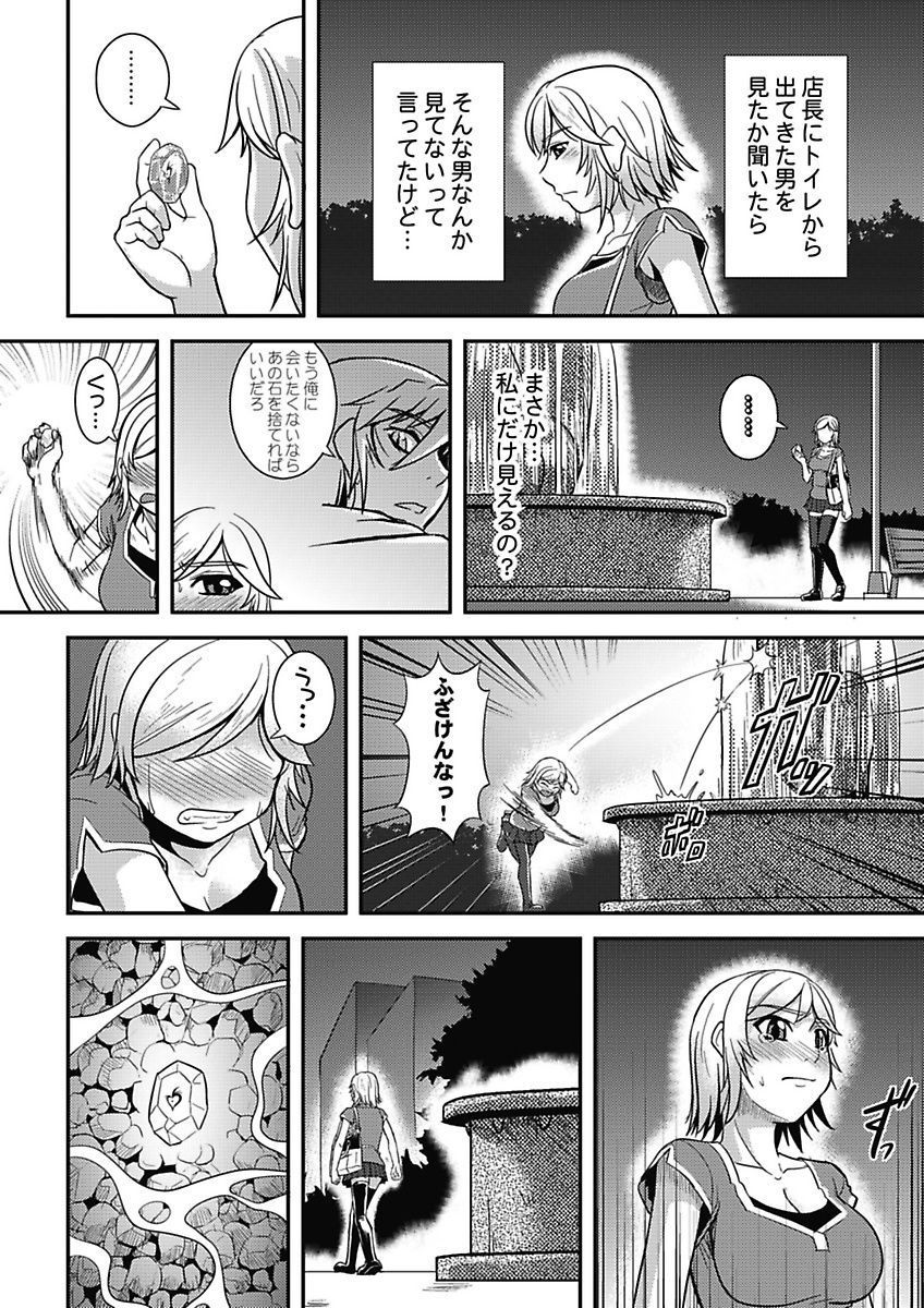 [mAn] Asoko ga 100-bai Kimochii ~Kaikan MUGEN Rensa Fukujuu Keiyaku~ Joukan [Digital] page 50 full