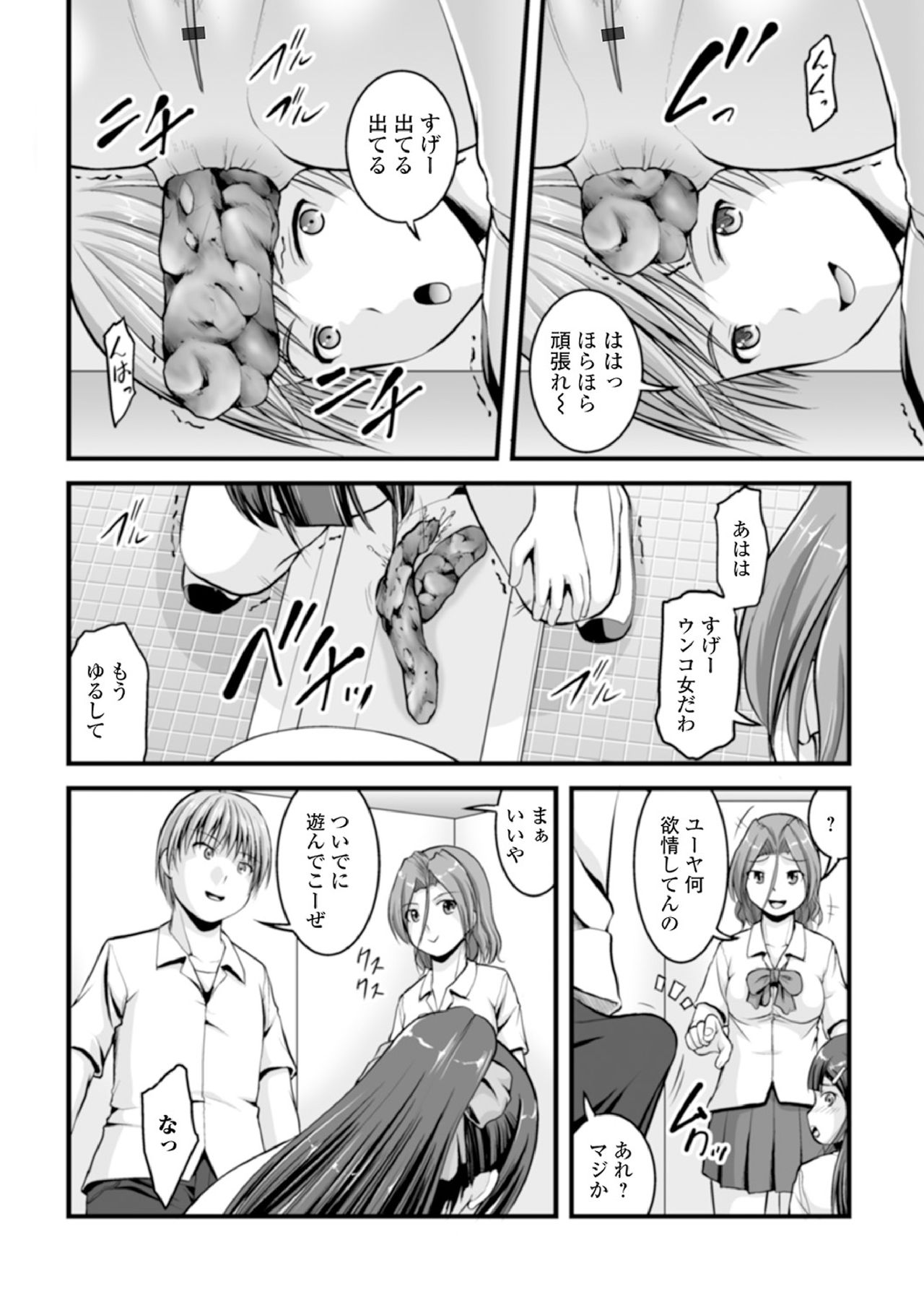 [Anthology] Ougon no Sonata XXX Sono Hachi [Digital] page 14 full