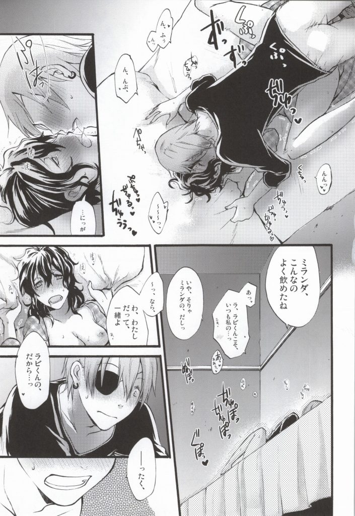 (C75) [Beyond the SKY (Saedzuki Yuto)] Anata to Watashi no  xxxx (D.Gray-man) page 20 full