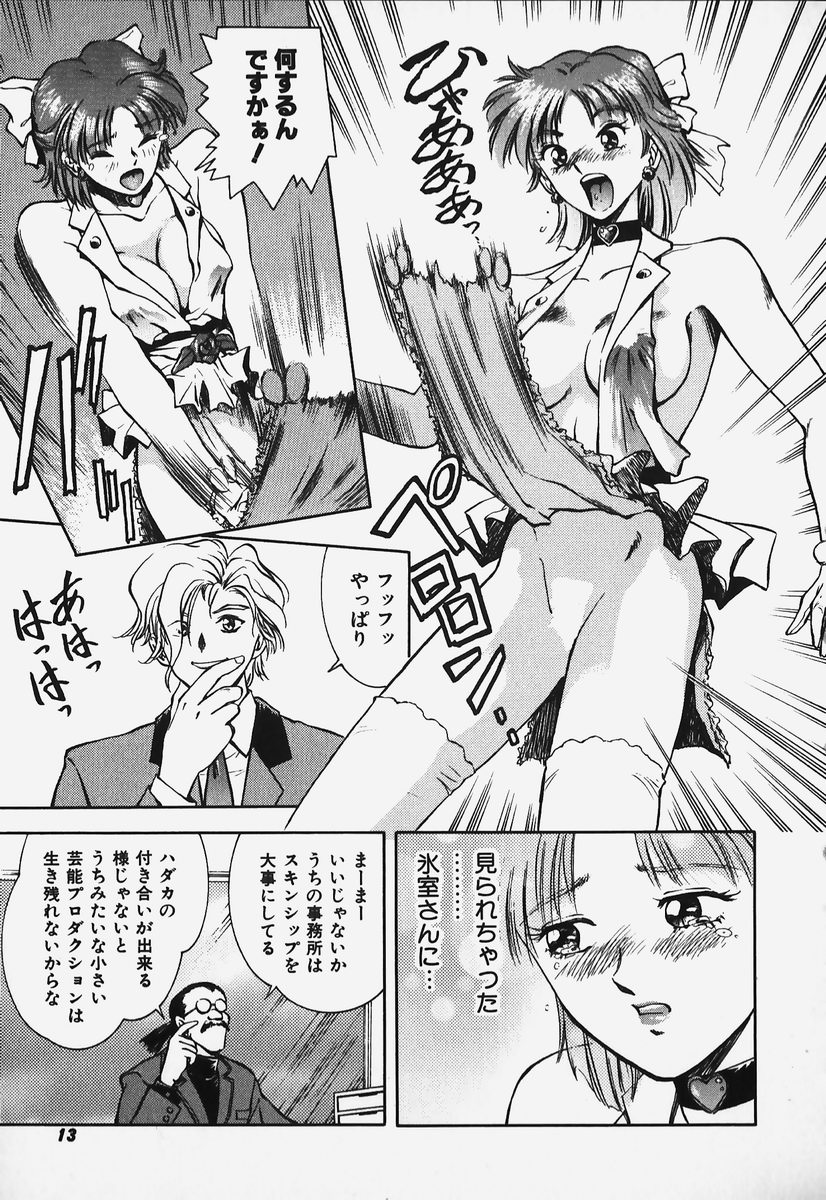 [Hayagami Amurasaki] Hard Angel page 12 full