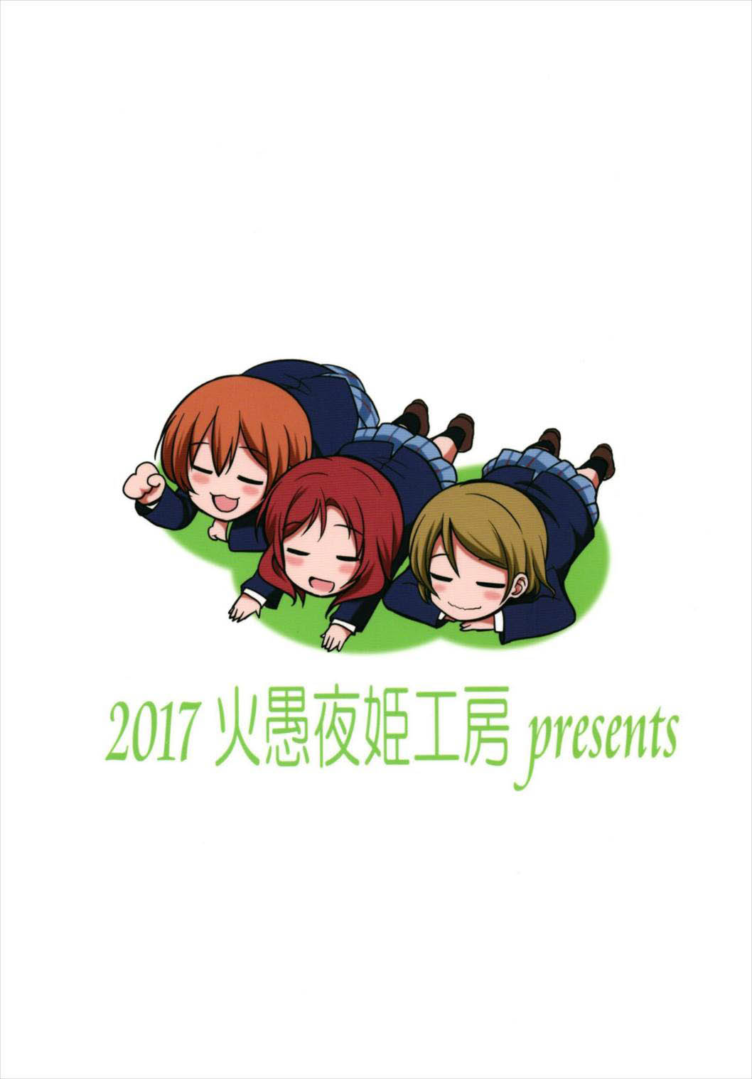 (C93) [Kaguya Hime Koubou (Gekka Kaguya)] Futana Live! 3 (Love Live!) [Chinese] [沒有漢化] page 74 full