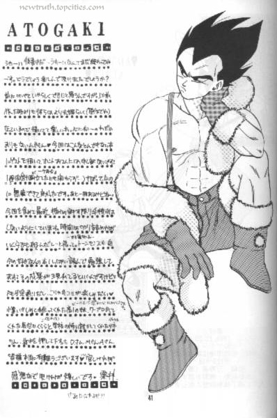 (C49) [Kuri (Soraki Maru, Akimura Seiji, Kuri)] W SPOT (Dragon Ball Z) page 41 full