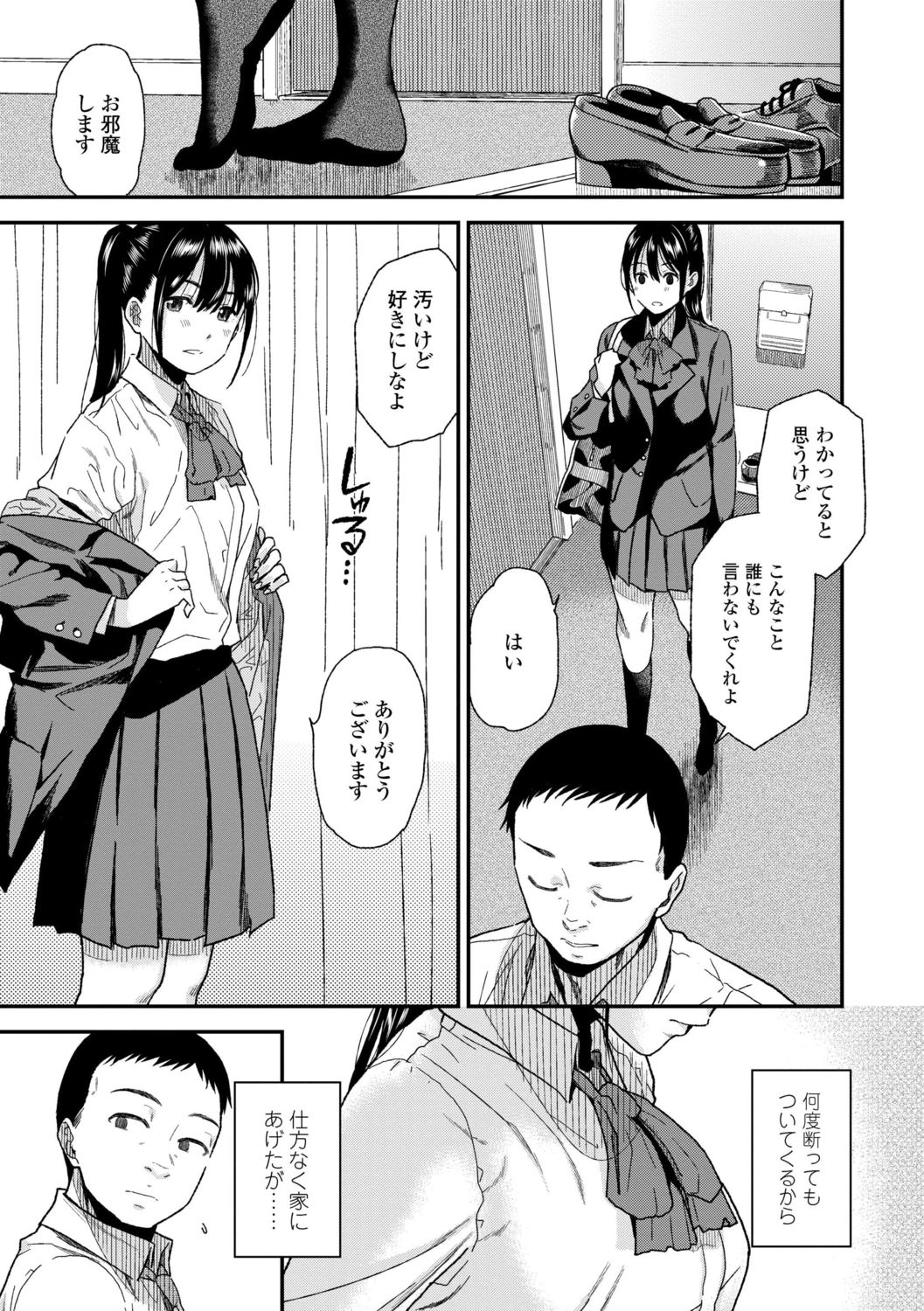[Kirihara You] BorderLine [Digital] page 7 full