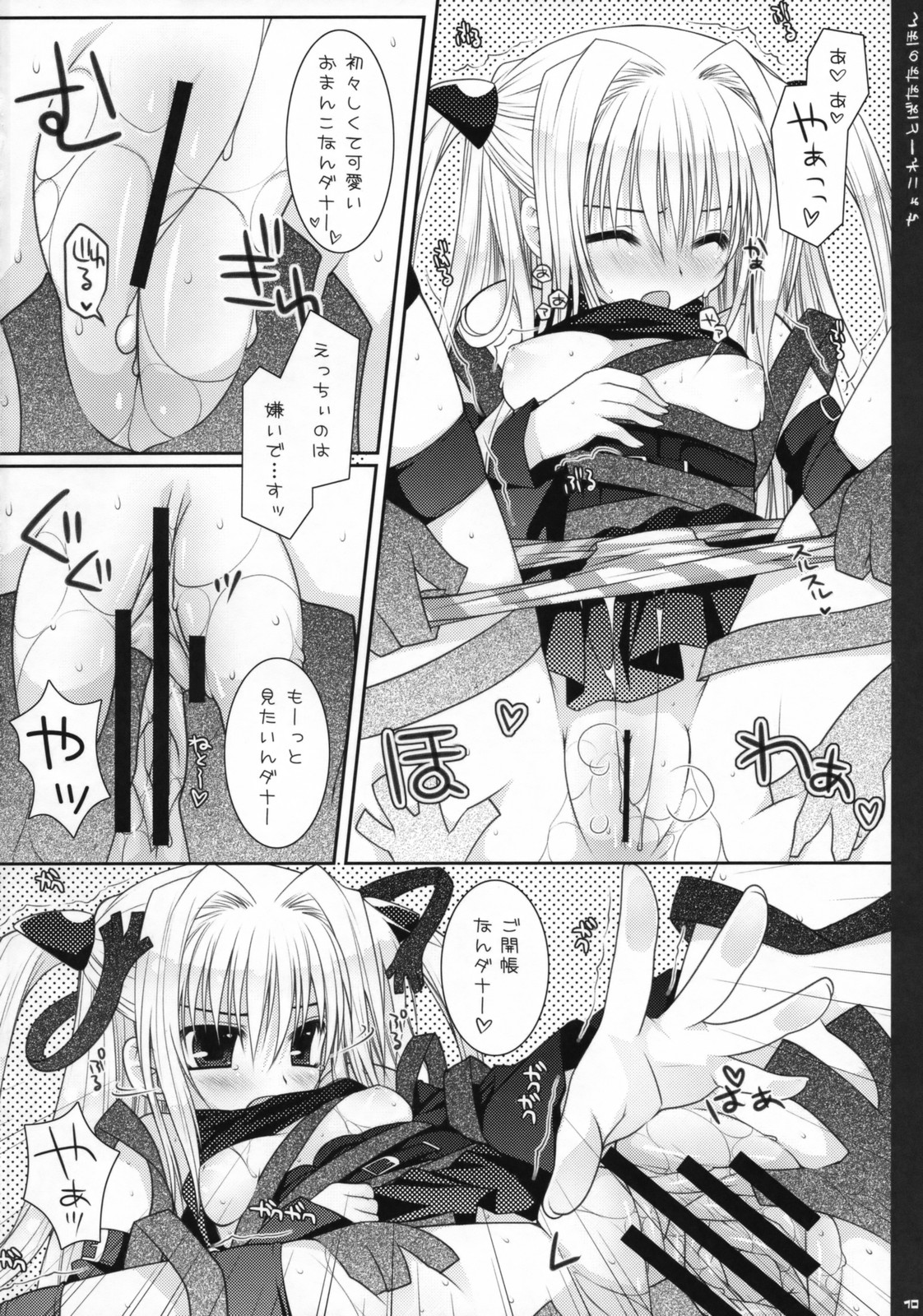 (C73) [PINK (Araiguma)] Chocolate Banana no Hon 1 (To LOVE-Ru) page 9 full