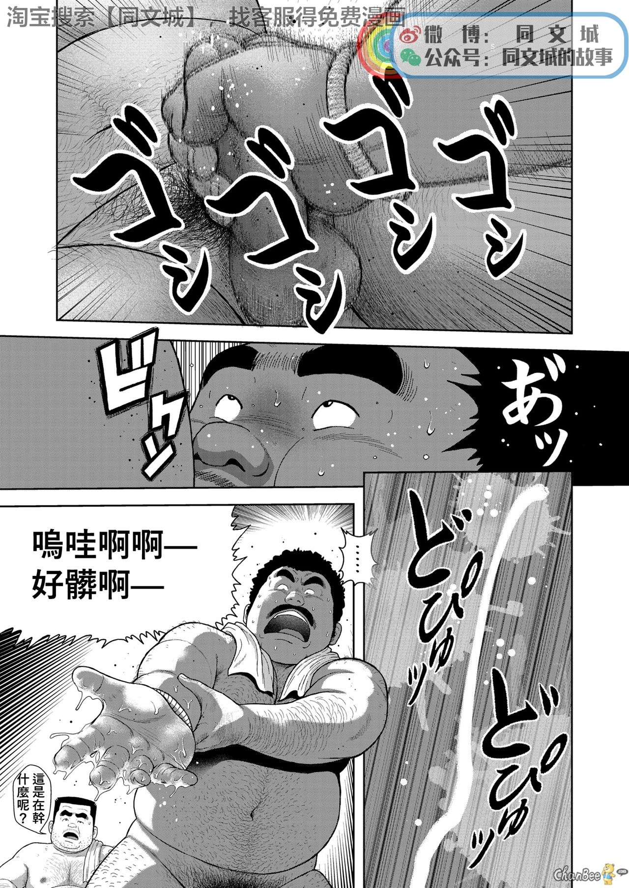 [Kujira] Kunoyu Ichihatsume Otoko no Kanshoku [Chinese] [Digital] page 17 full