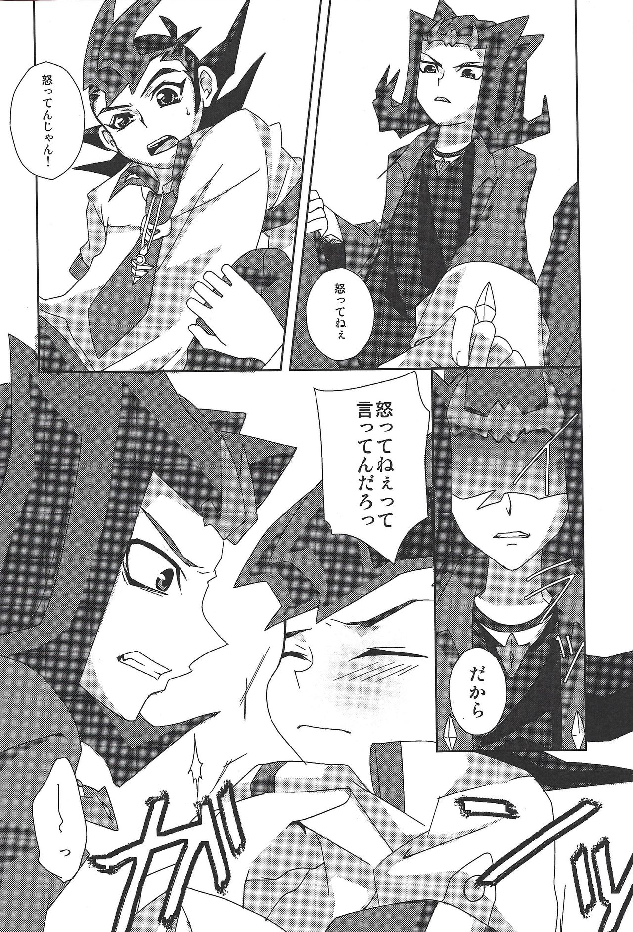 [Fansai ING ☆ (Shibuya)] LoveQuest (Yu-Gi-Oh! Zexal) page 11 full