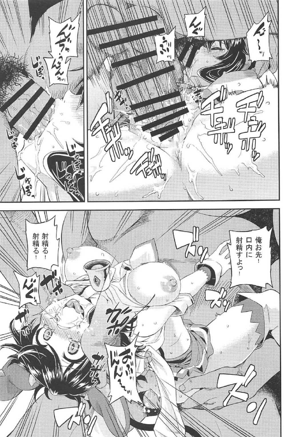 (C91) [Yumemigokoti (Mikage Baku)] Kuri. (SHOW BY ROCK!!) page 14 full