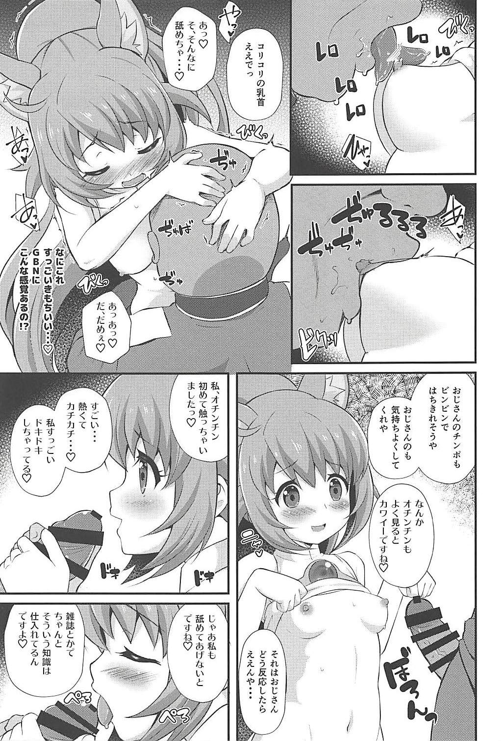 (C94) [MISSING PARK (Chisato)] Momocouple (Gundam Build Divers) page 8 full