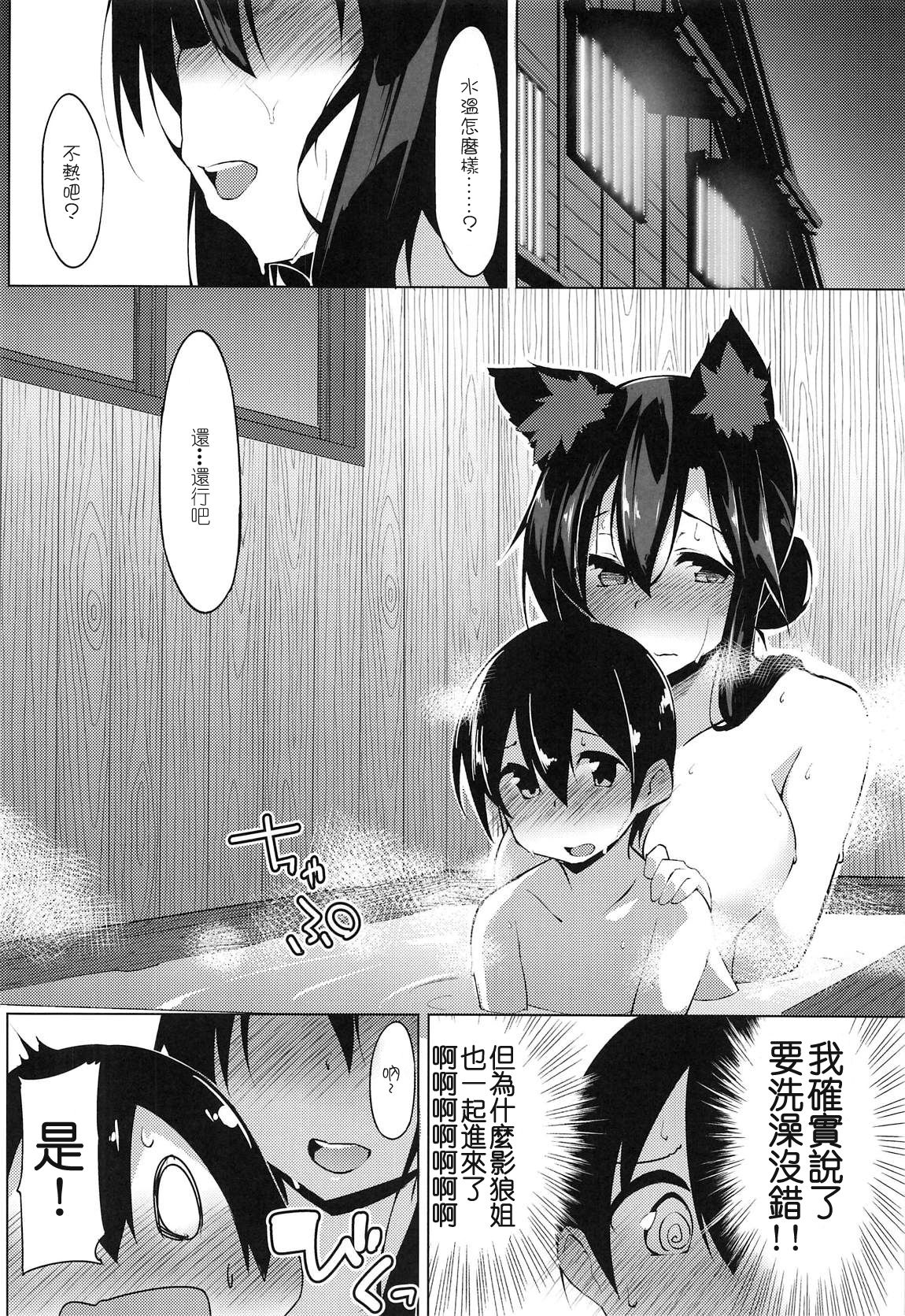 (C95) [Asshuku Koubou (Terazip)] Shotagui Wanko to Otomarikai (Touhou Project) [Chinese] [狗东西汉化组] page 18 full