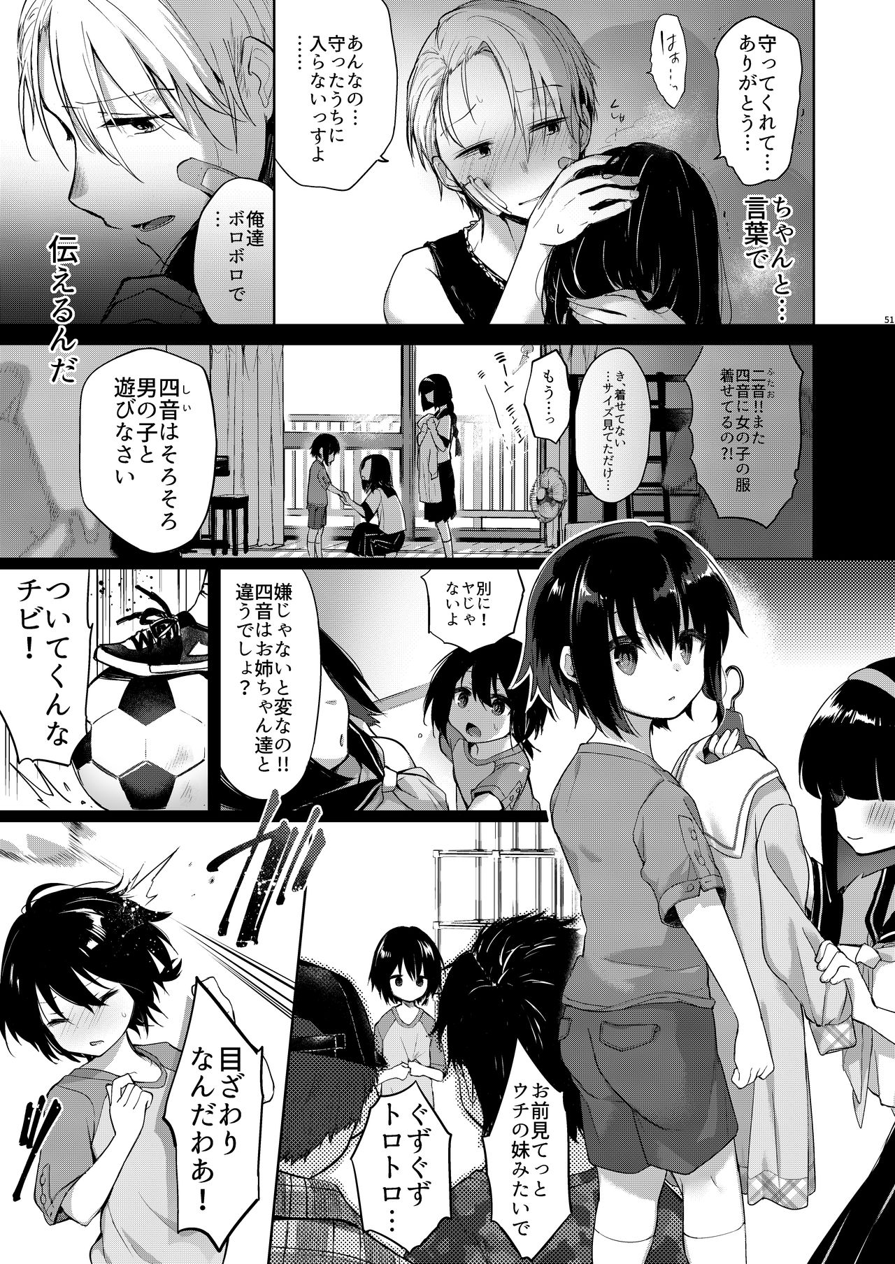 [Chuusei Mafuman (Kurimoti Tiduru)] Yukata to Rape to Aniki to Ore to. -Kanzenban- [Digital] page 50 full