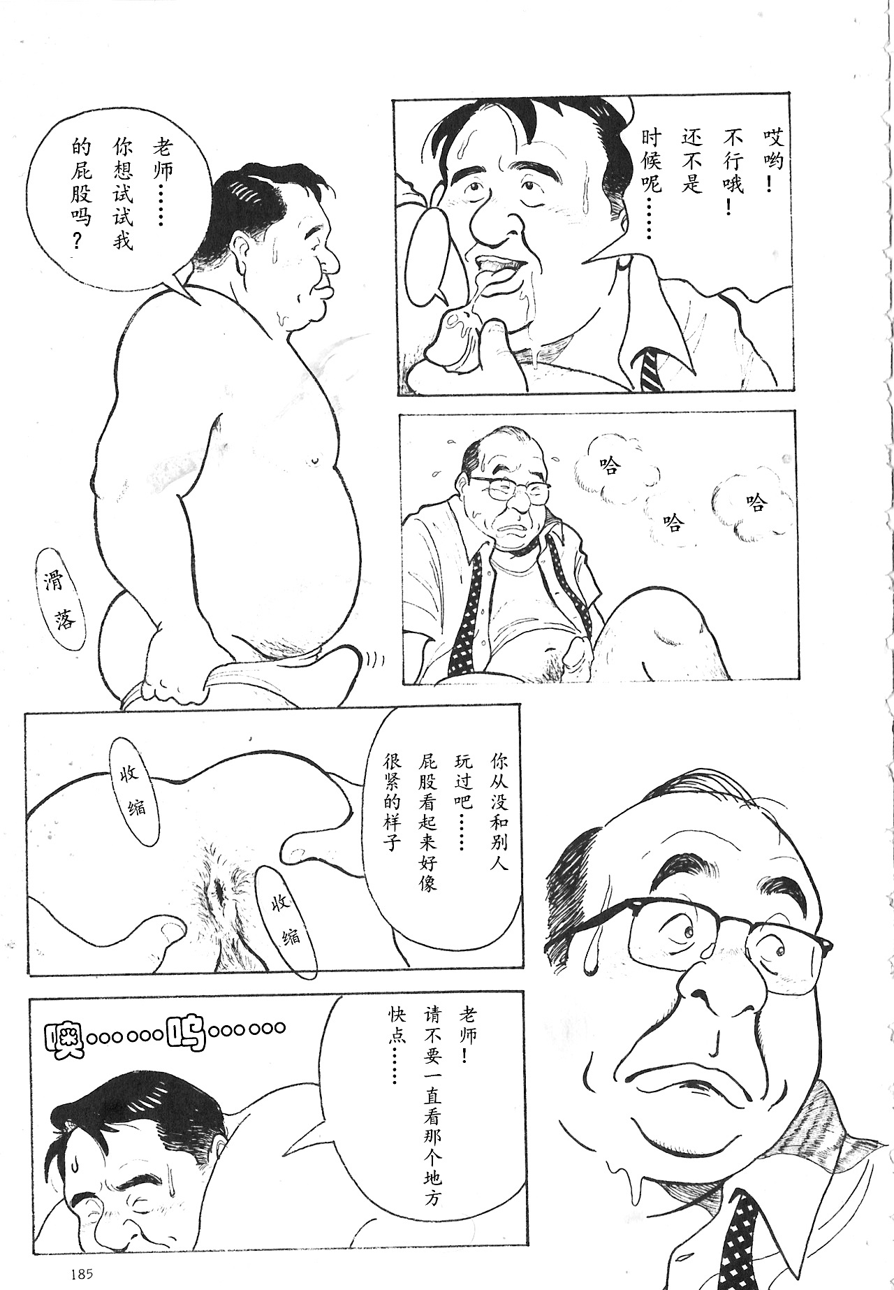 [Pontaro] Kokuhaku [Chinese] page 10 full