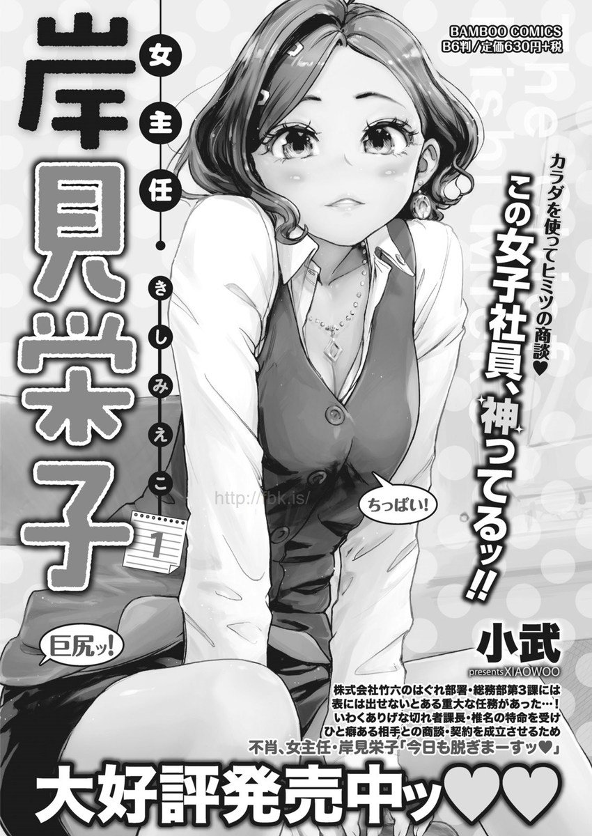 Monthly Vitaman 2017-05 [Digital] page 27 full