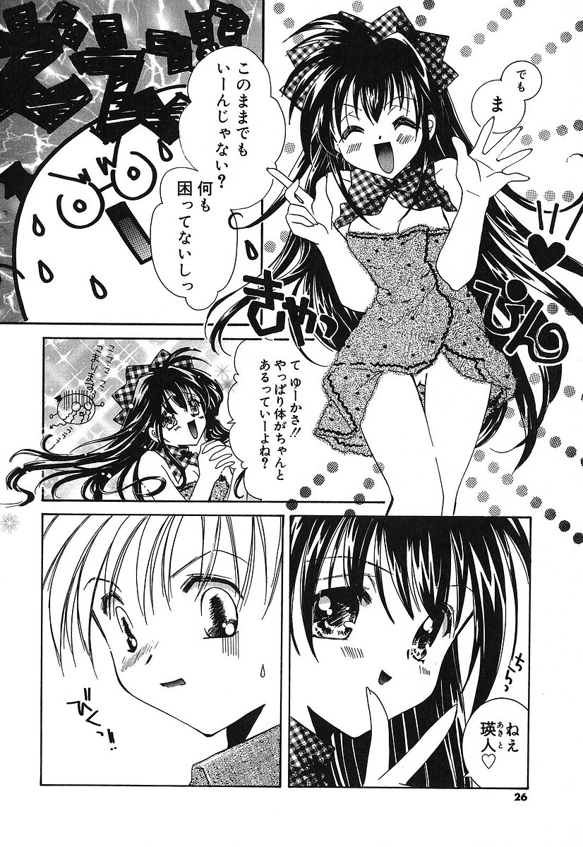 [Tanimura Marika] Touch up! page 29 full