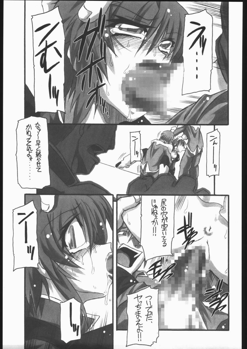 [NNZ Dan] Kawaii Saa Matte!! (Gundam SEED Destiny) page 30 full