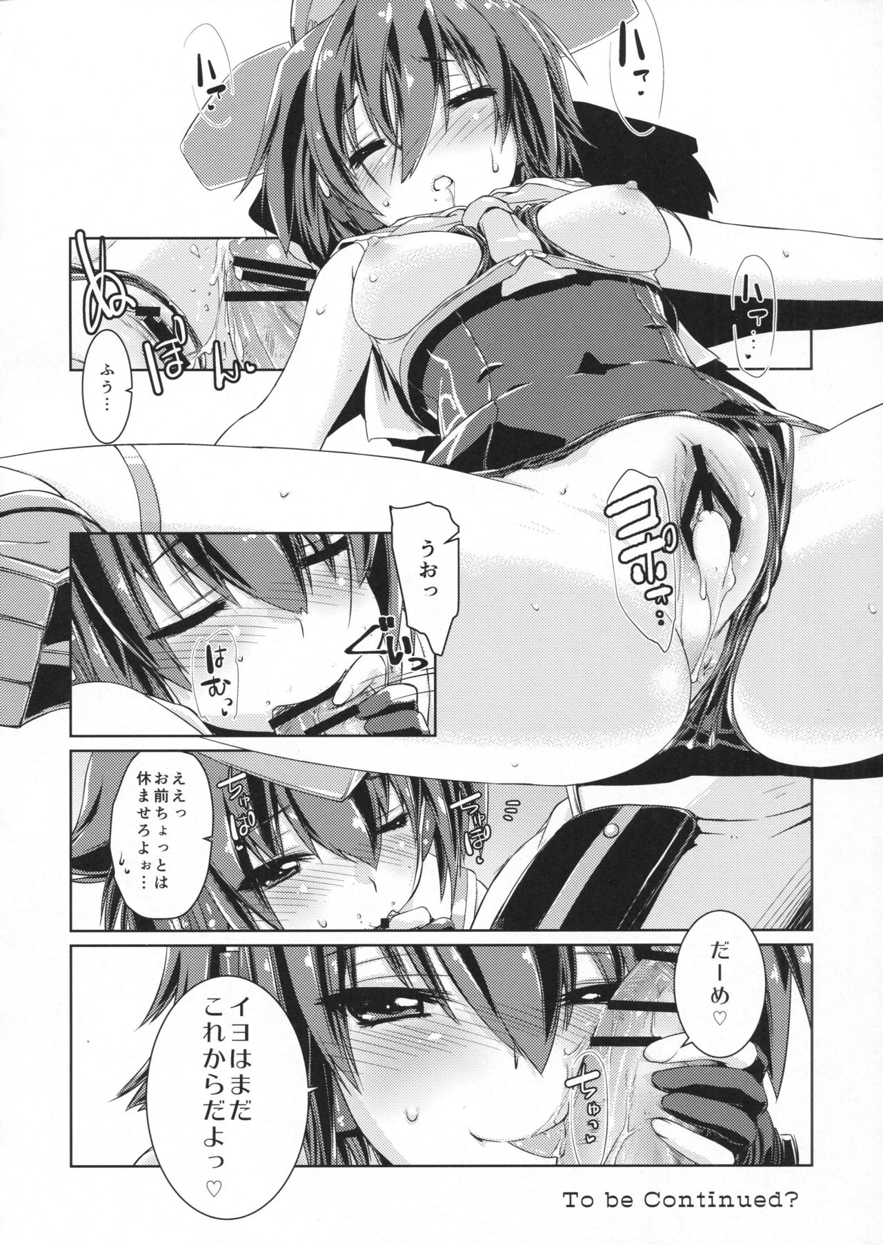 (COMIC1☆11) [Chimeishou (Ami Hideto)] Hitomi to Iyo wa Asobitai! (Kantai Collection -KanColle-) page 21 full