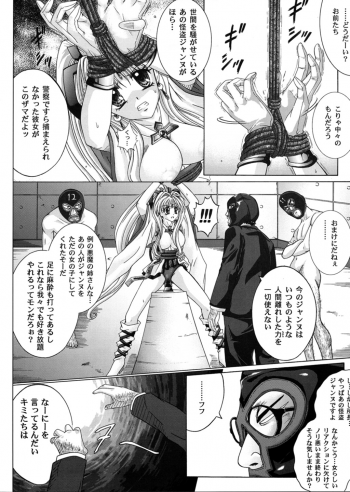 [Cyclone (Reizei, Izumi)] Rogue Spear 3 (Kamikaze Kaitou Jeanne) - page 23
