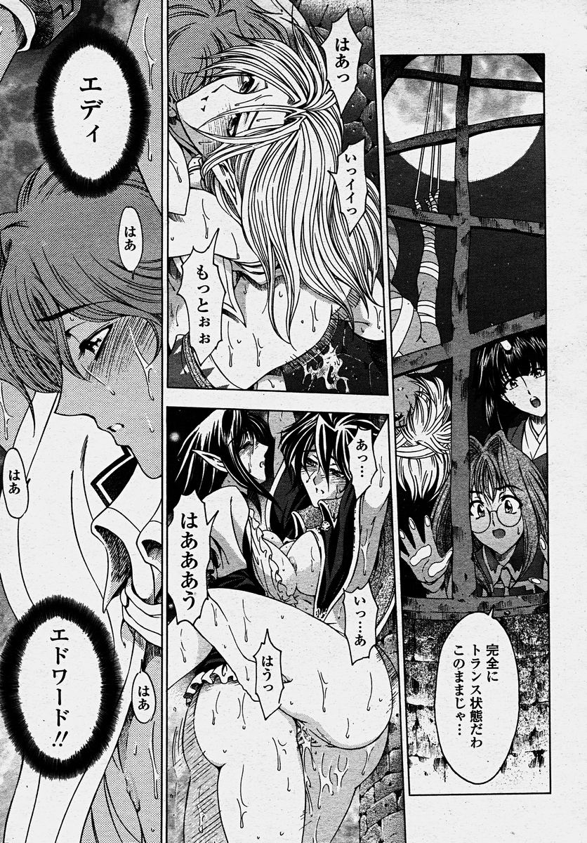 COMIC Momohime 2003-10 page 49 full