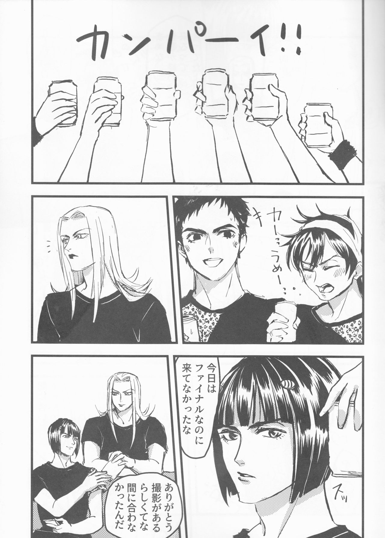 (The World 21) [Sing of Devil (Torihara Ayato)] Ban x Dol (JoJo's Bizarre Adventure) page 6 full