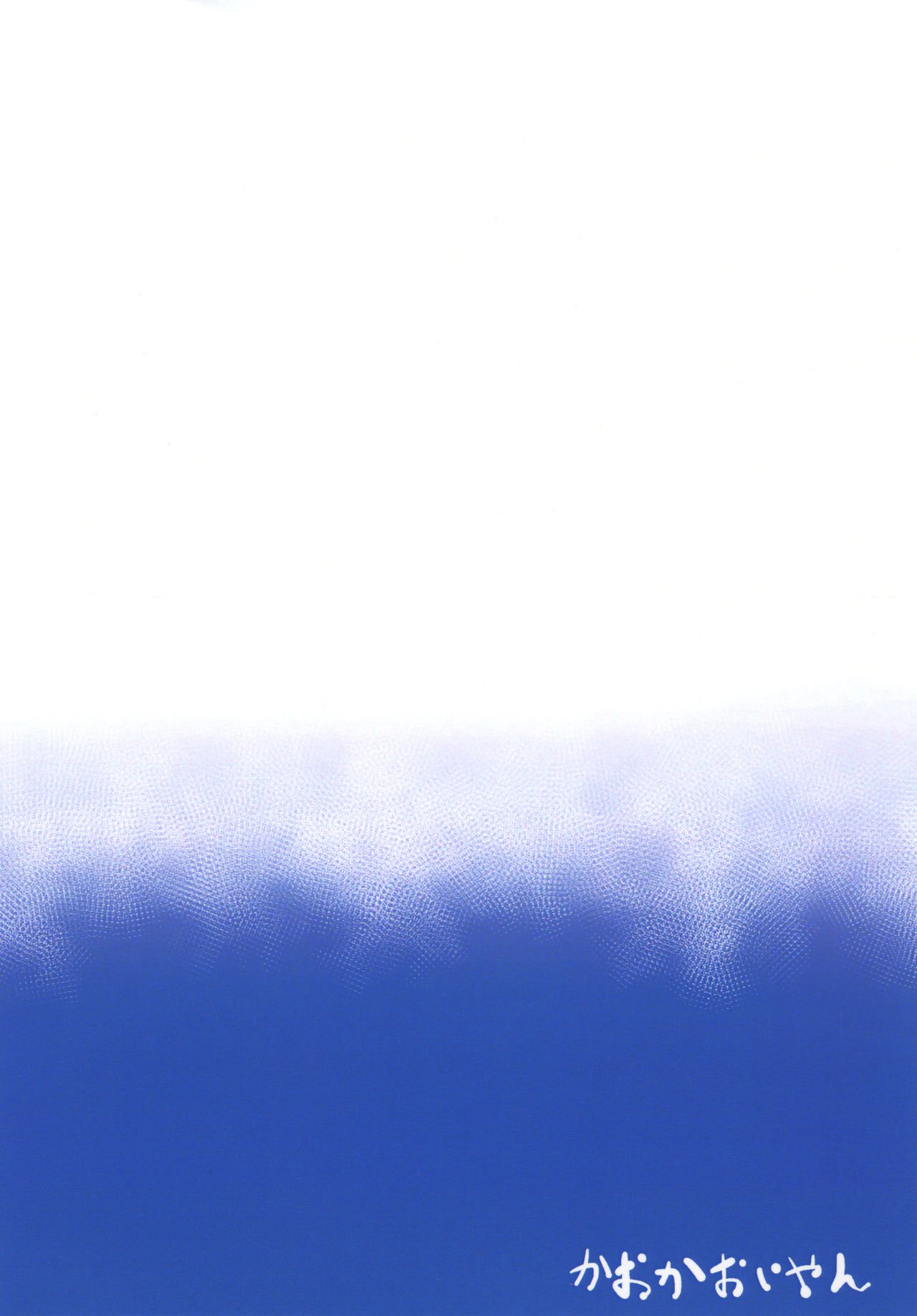 (Reitaisai 14) [Kaokaoiyan (Zikataro)] Tokunou Izayoi Gyuunyuu (Touhou Project) page 22 full