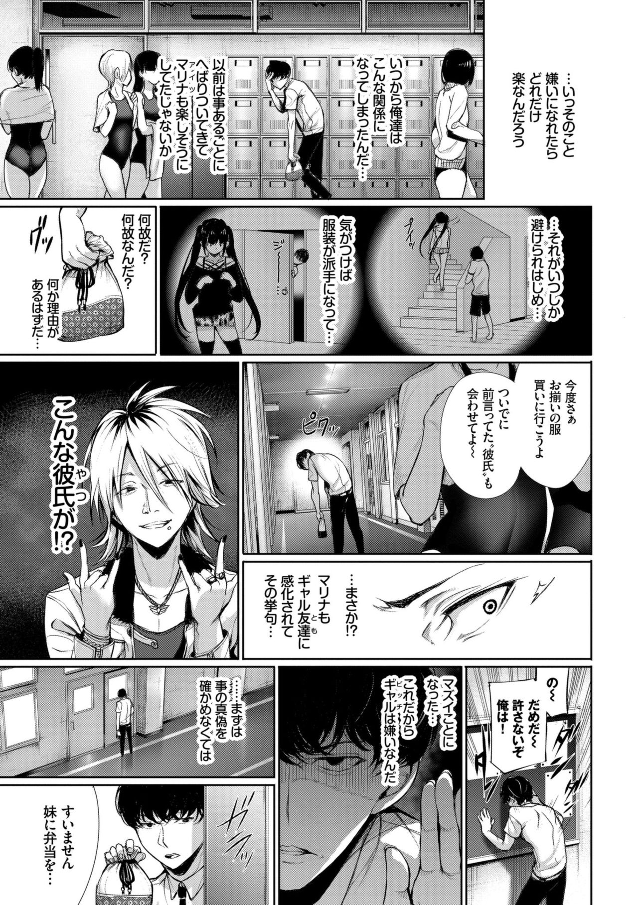 [Gentsuki] Kimi Omou Koi - I think of you. [Digital] page 51 full
