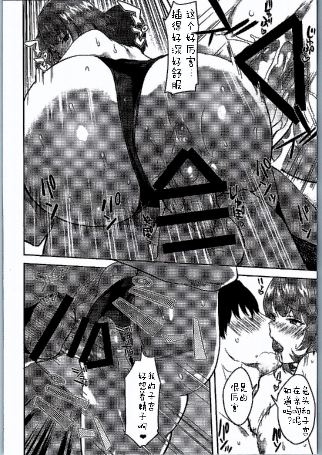 (C90) [Hitori no Daiyokujou (bowcan)] School Sex Life (THE IDOLM@STER CINDERELLA GIRLS) [Chinese] [嗶咔嗶咔漢化組] page 18 full