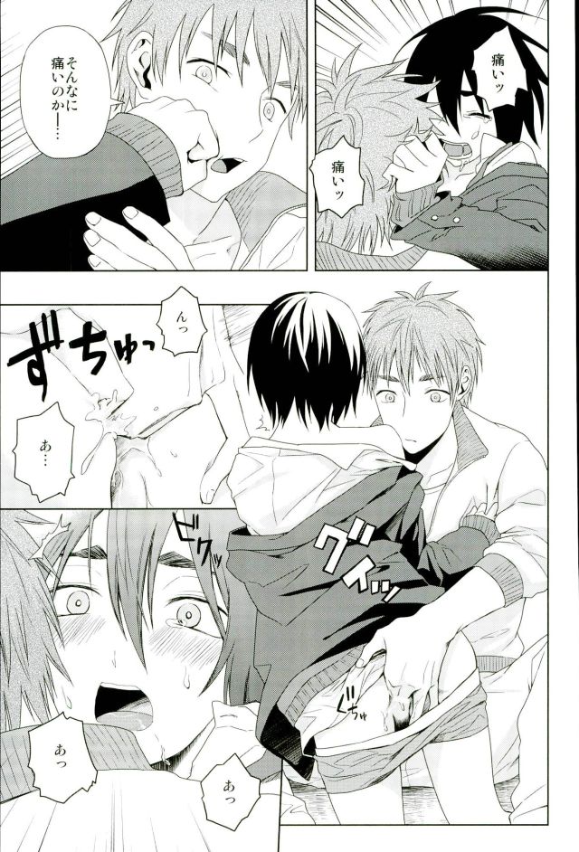 [ishita] Kafun (Kuroko no Basuke) page 12 full