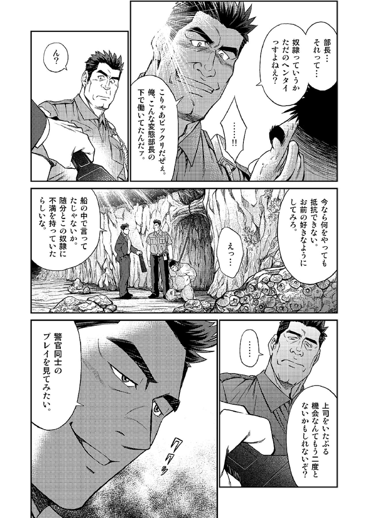 [BIG GYM (Fujimoto Gou, Toriki Kuuya)] Okinawa Slave Island 04 page 18 full