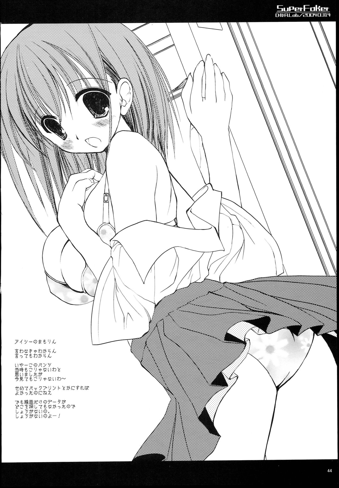 (CSP4) [D.N.A.Lab. (Miyasu Risa)] CLASSIC page 43 full