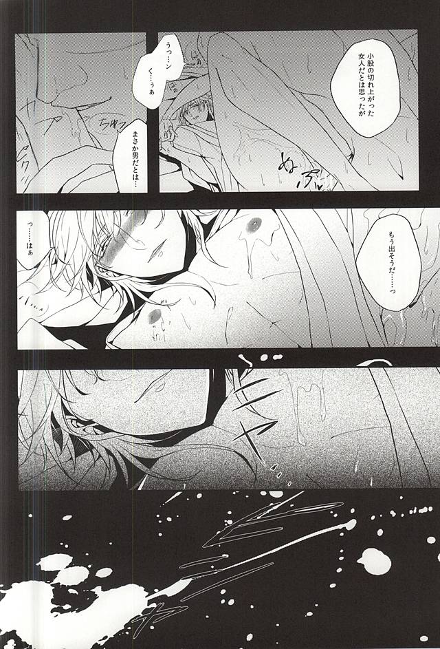 (Hyattou Ryouran ~Kimi no Heart o Shirahadori~ Owari Kuni Ensei Ni) [Hanaichimonme (Kanda)] Ichi Ni San Shi Go Roku Nana wa Mukuro to Nemuru (Touken Ranbu) page 3 full