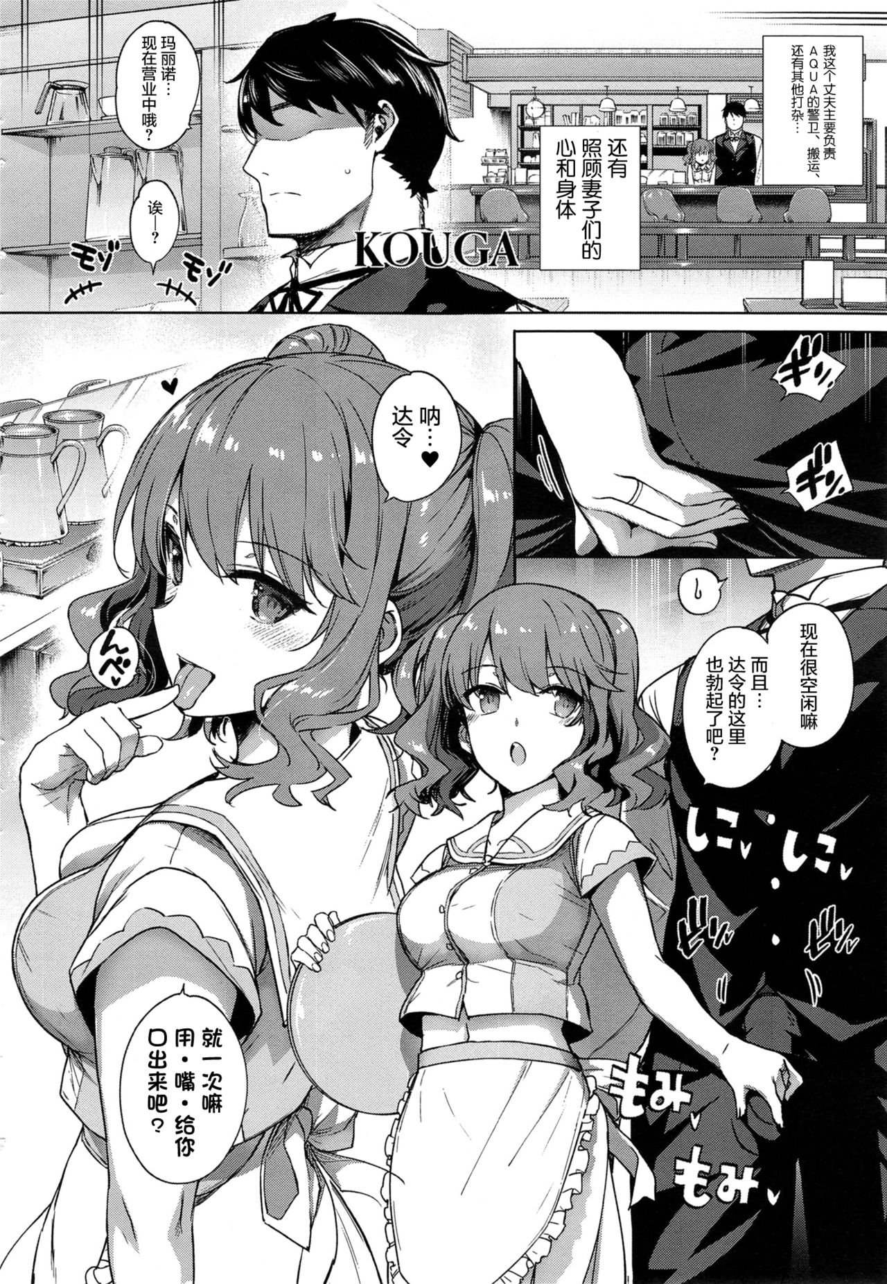 [Katsurai Yoshiaki] Aquania Marriage Life (COMIC ExE 01) [Chinese] [屏幕髒了漢化] page 9 full