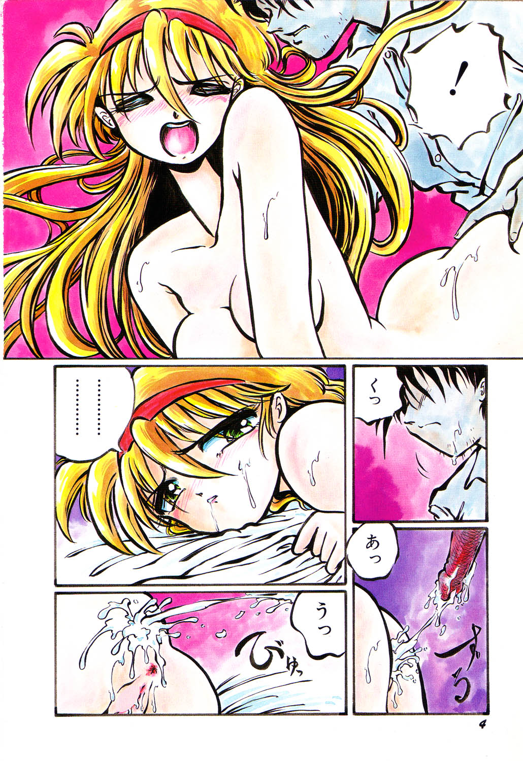 [Ooyama Mimizu] AWARE page 6 full