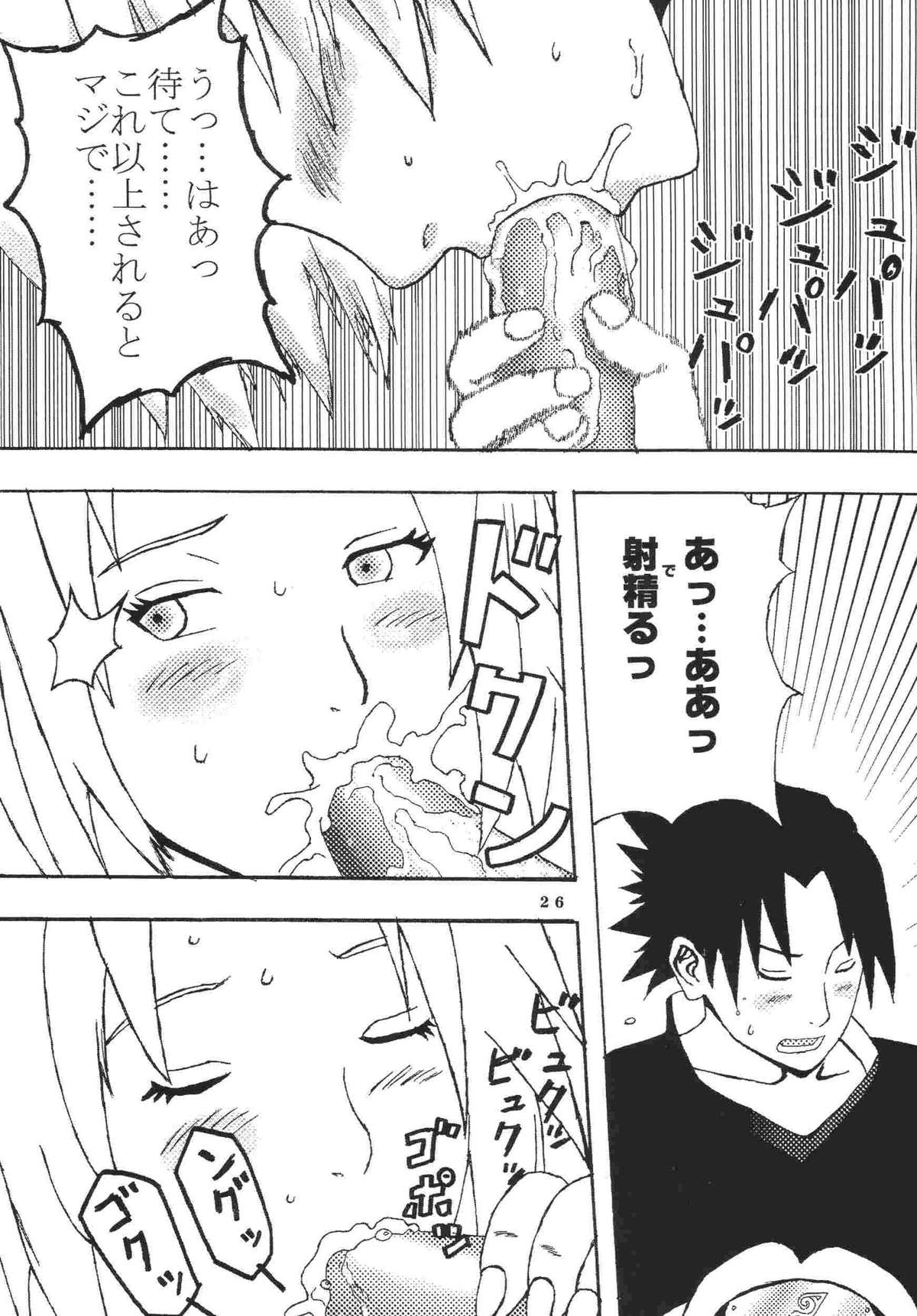 (C70) [St. Rio (Kitty)] Nama Ikikko 2 (BLEACH, Naruto) page 28 full