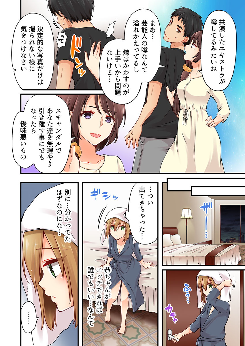 [Asazuki Norito] Arisugawa Ren tte Honto wa Onna nanda yo ne. 13 page 16 full