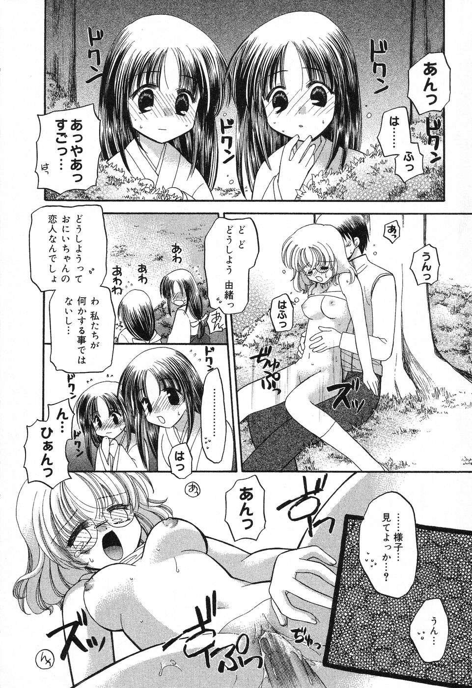 [Anthology] Pure Petit Vol. 6 page 17 full