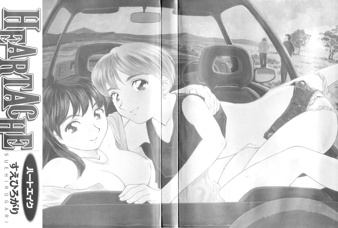[Suehirogari] HEARTACHE [Chinese] page 3 full