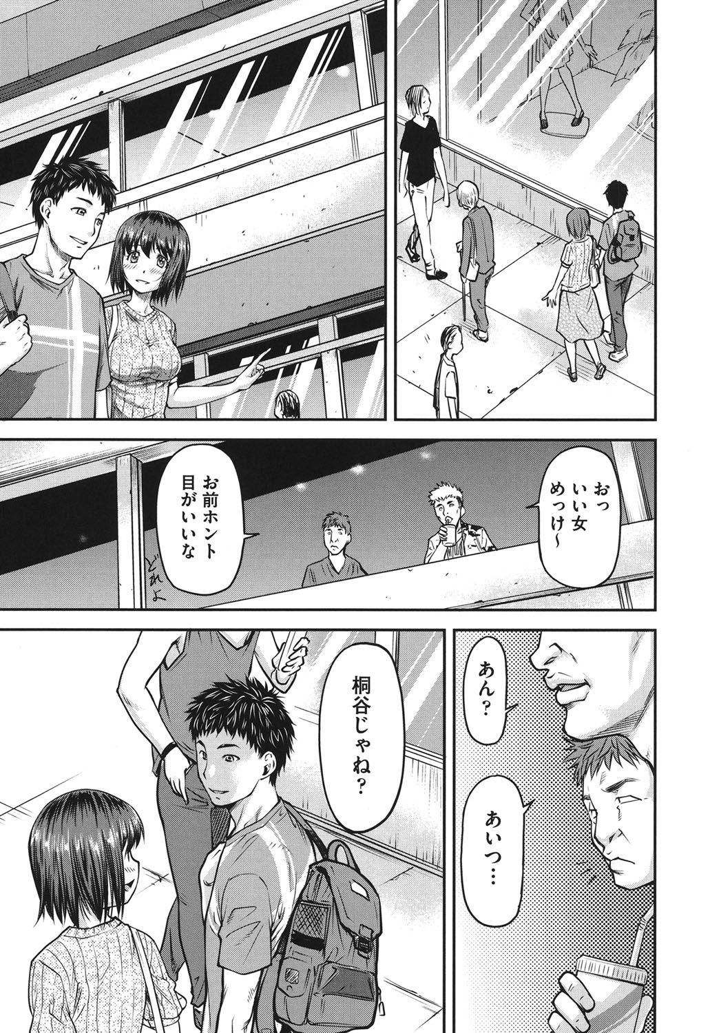 [Nagare Ippon] Koukan Jyoken [Digital] page 8 full