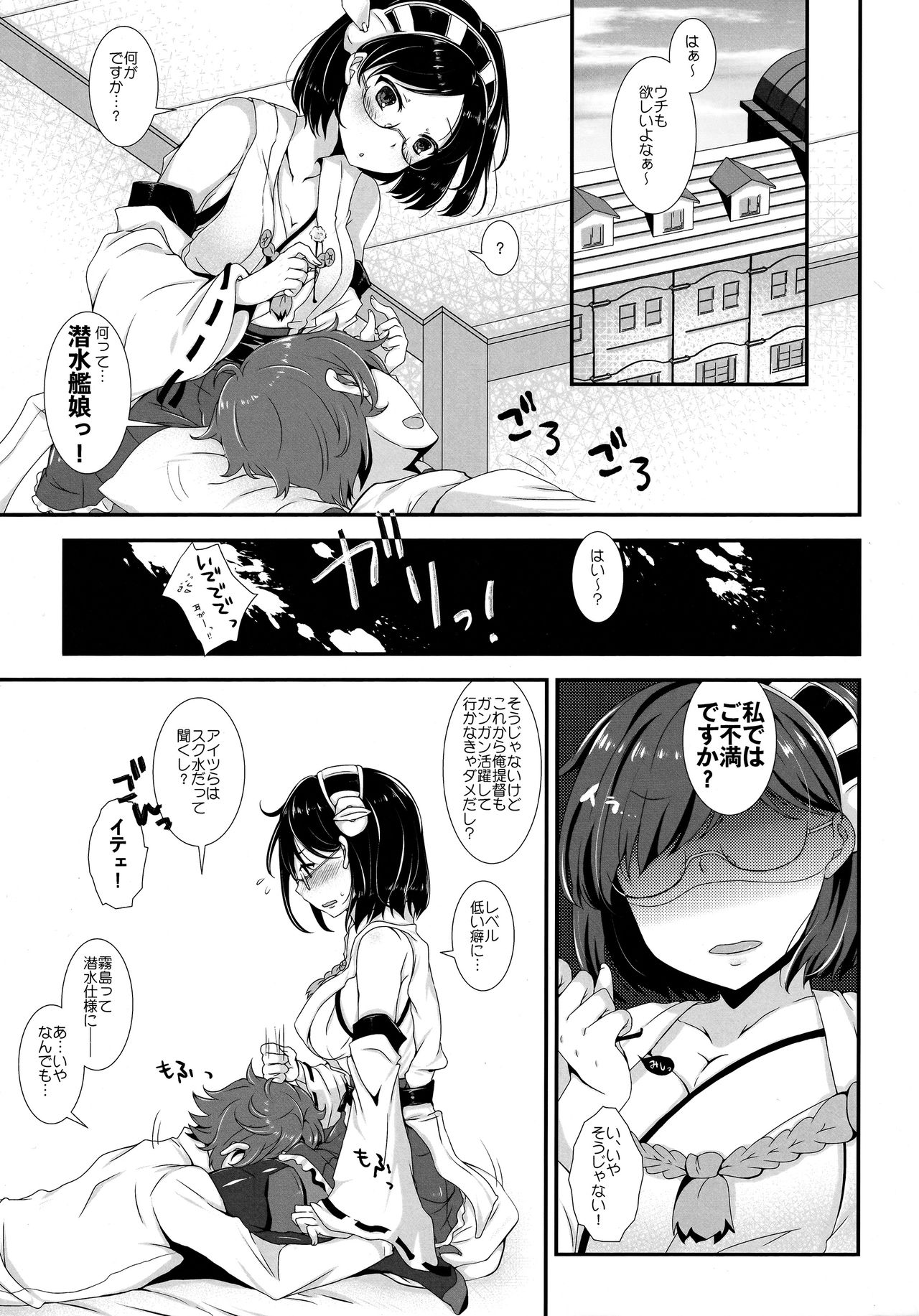 (C85) [Vanilla-dou (Itou Puriso, Kounose Akara)] Ore no Kyohou ni Kongou-gata ga Meromero Sugiru!! (Kantai Collection -KanColle-) page 4 full