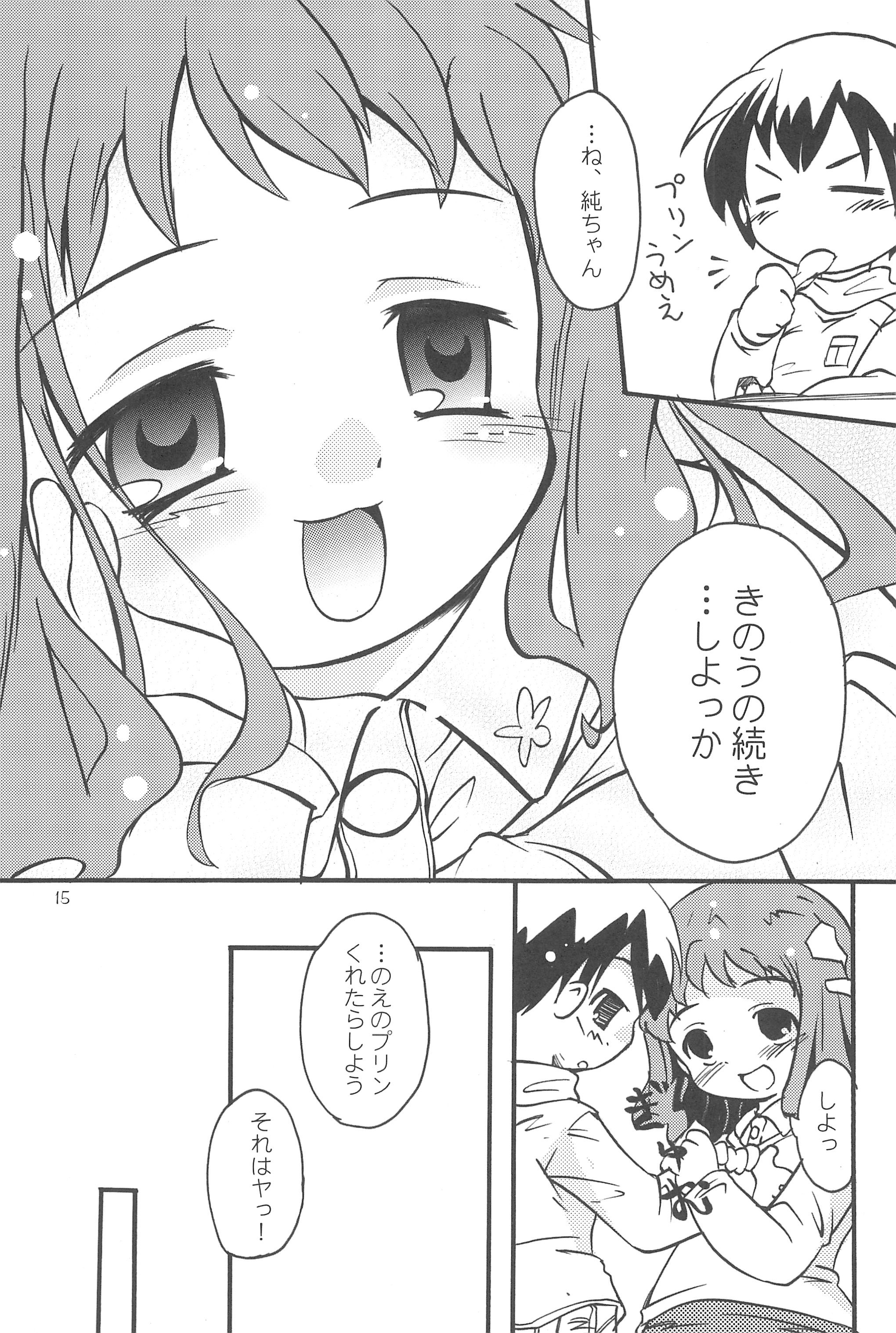 (C75) [Laurier (Kurosaki Mairi)] Maverick Markers 1/3 page 17 full