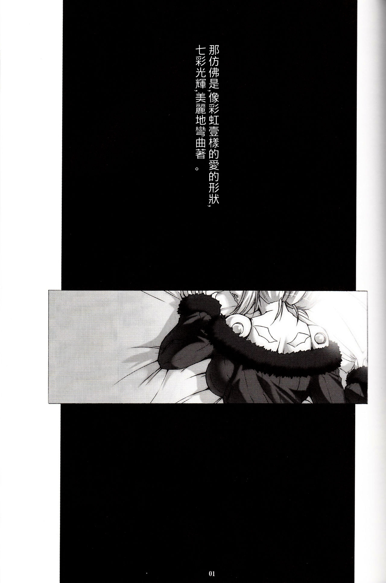 [MISS BLACK OFFLINE (MISS BLACK)] Der Lieben Valesti (Busou Shinki) [2013-01-20] [Chinese] [沒有漢化] page 2 full