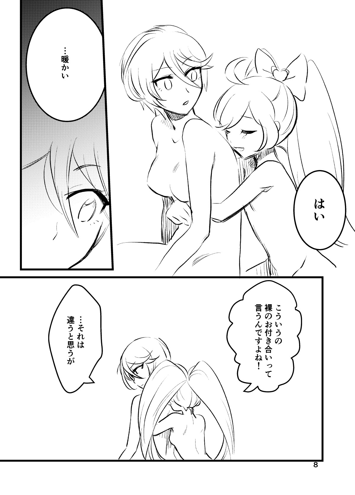 [toadstool (Ariori Haberi)] Hibiki-san, SeFri tte Nan desu ka? (PriPara) [Digital] page 8 full