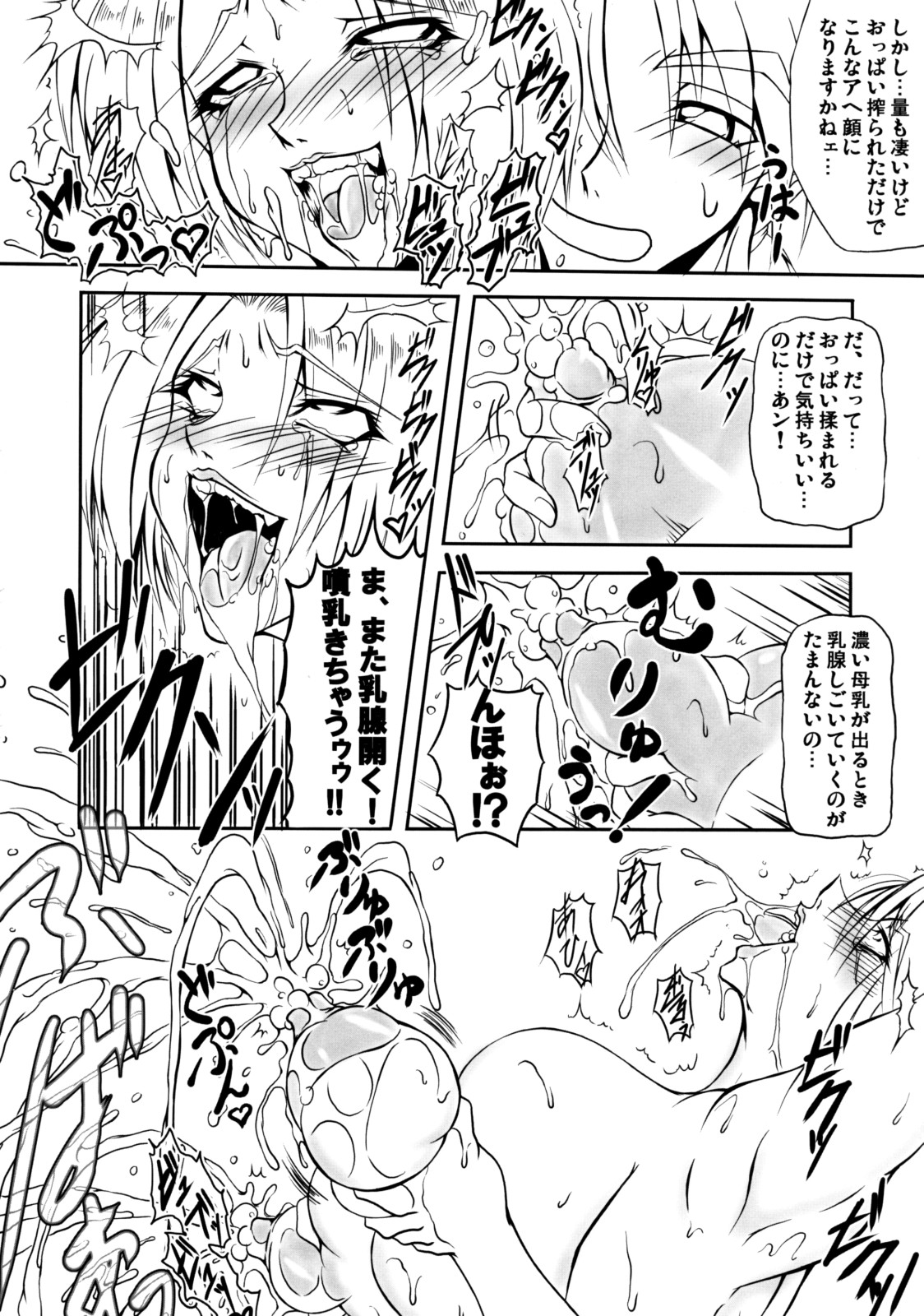 (C74) [Bash-inc (Various)] Mary Bloody Mary (King of Fighters) page 9 full