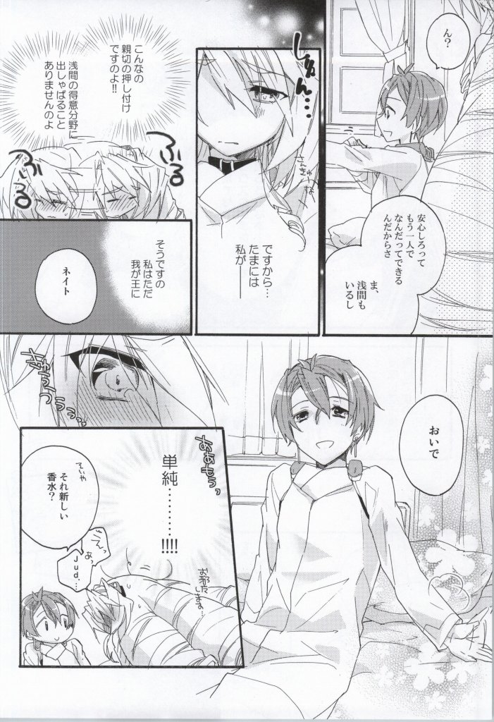 (COMIC1☆8) [ABLISS (Mei)] Slowly but Surely (Kyoukai Senjou no Horizon) page 5 full